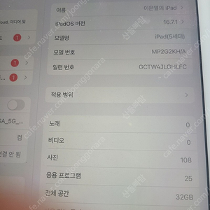 아이패드 5세대 32기가 강화유리+케이스 판매합니다
