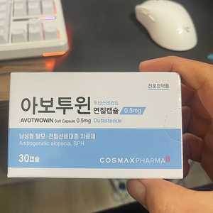 아보 두타 9개월치 싸게드려요