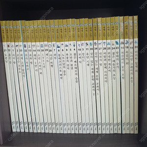 교원 눈으로보는 세계고전 32권