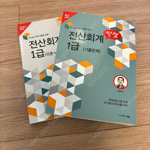 박쌤 전산회계 1급