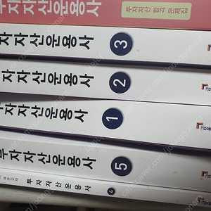 2018 투자자산운용사 기본서 팝니다