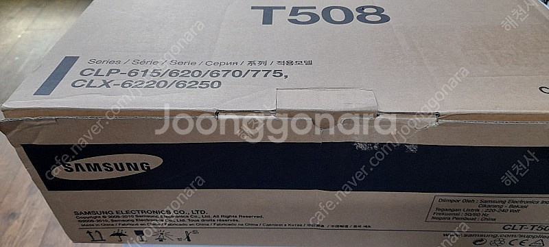삼성레이져 전사밸트 정품 T508--0