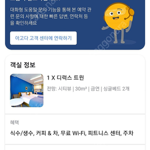 해운대 숙소 12/28~12/31 3박 플레아드블랑호텔앤레지던스