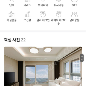 부산 아크로 오시리아 3박4일 숙박양도