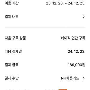 클래스101 그룹플랜 모집합니다 3명, 72,000원 2024년 12월 23일까지 베이직 연간 구독 중으로 모집 완료시 업그레이드 진행할게요