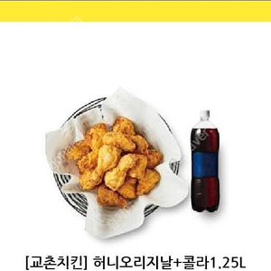 교촌치킨 허니 오리지날 + 콜라