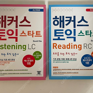 해커스토익rc lc 새책 (잘못 주문했는데 반품이 안되서 판매합니다.ㅜㅜ)