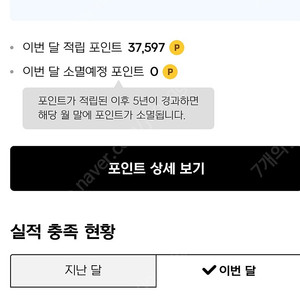 넥슨캐시 36.6만원 86.9% 팝니다.