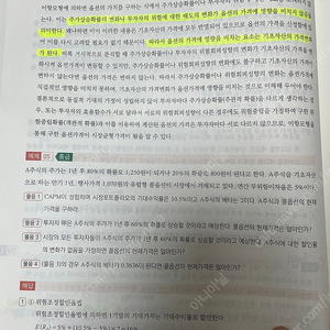 김종길 재무관리 4판 1,2,3권 + 강의노트