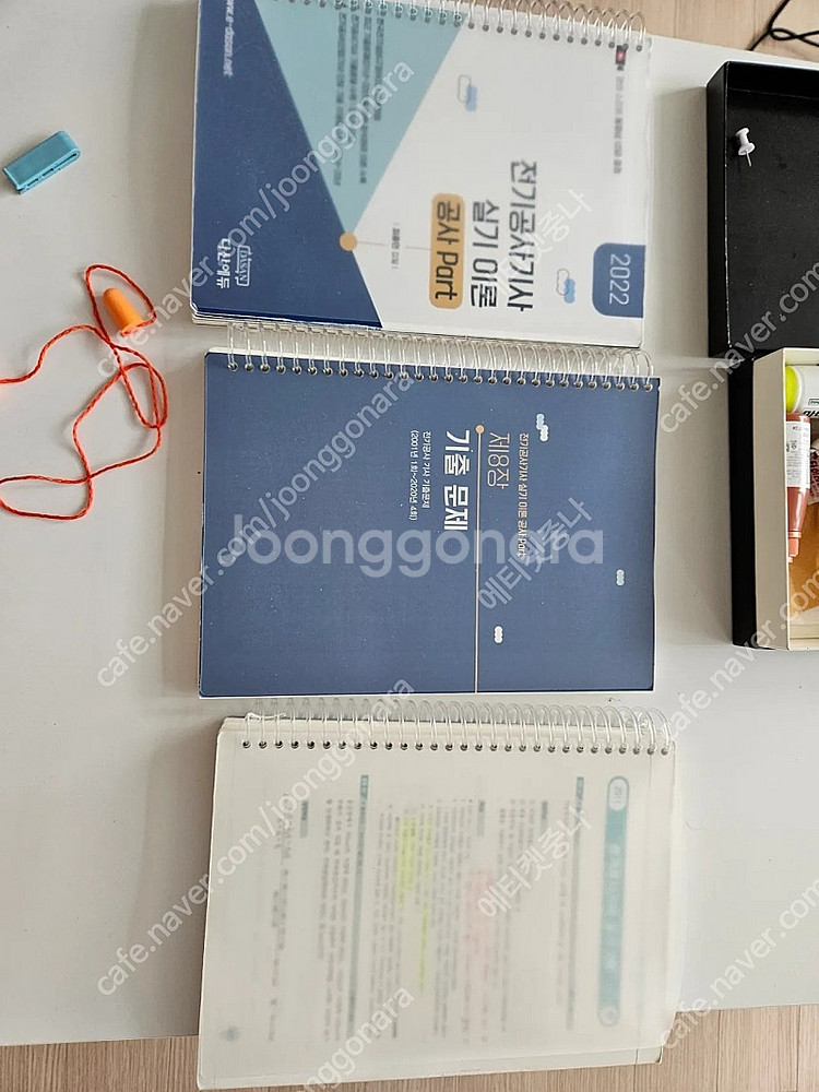 다산에듀 전기공사기사 실기 이론 기출--2