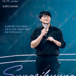 (성시경 콘서트) R석 12/30 2석 7구역 10구역 22만원