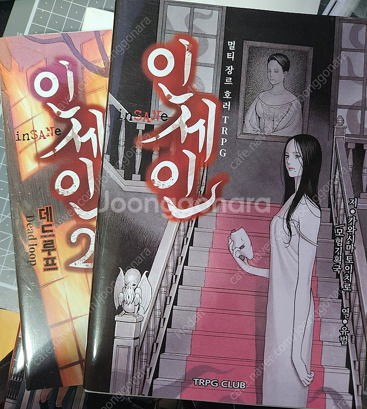 화산귀환 1부셑 / 티알피지 룰북 등등--5