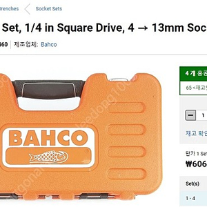 Bahco 46pc socket & mechanical set