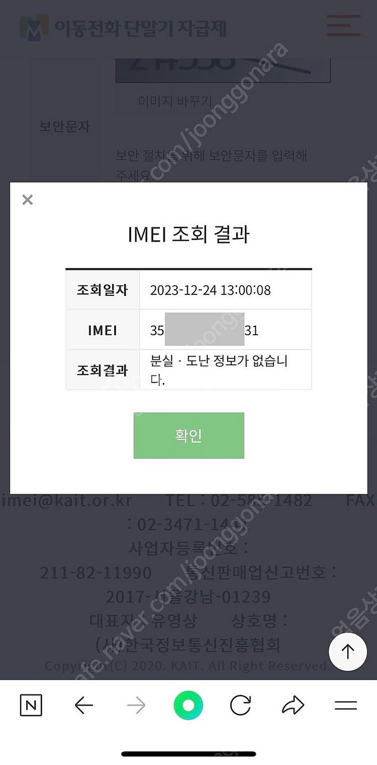 아이폰12미니 128 새폰급 판매 갤럭시 교환--8