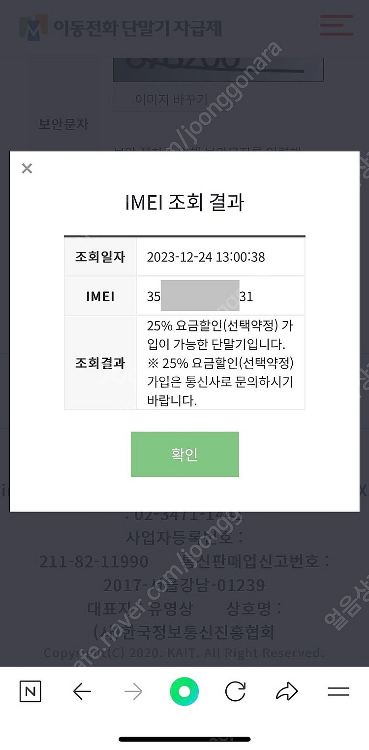 아이폰12미니 128 새폰급 판매 갤럭시 교환--9