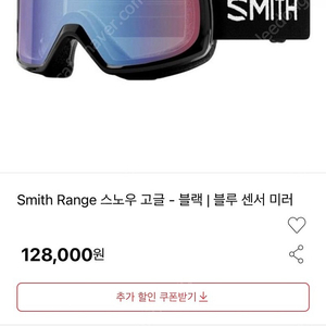 Smith Holt (L) & Smith Range 스노우 고글 Set