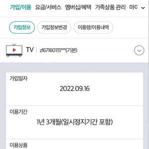 현금 10만원+설치비 지원 kt 기가인터넷+올래tv 양도 받으실분 구합니다.