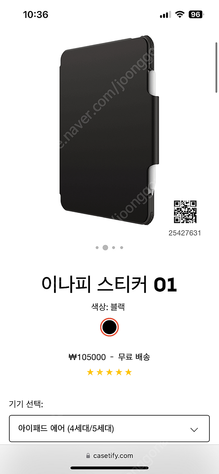 케이스티파이 아이패드 에어4/5세대--1