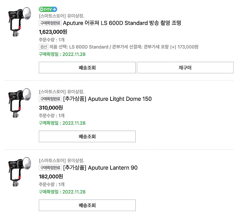 Aputure 어퓨쳐 LS 600D Standard +...--0