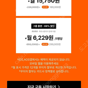 클래스 101 4인팟 모집 연간구독 75000