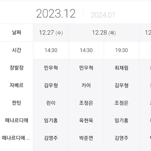 12월 28일 (목) 14시30분 뮤지컬 <레미제라블> R석 티켓판매