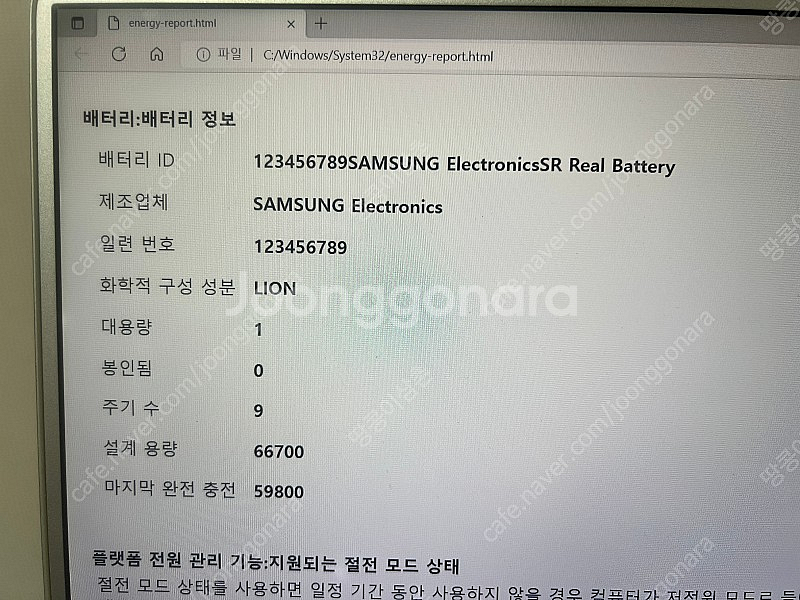 삼성전자 노트북9 always NT900X5N-X716...--0