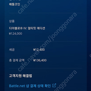 디아블로4얼티밋 베틀넷 디아2레저렉션포함