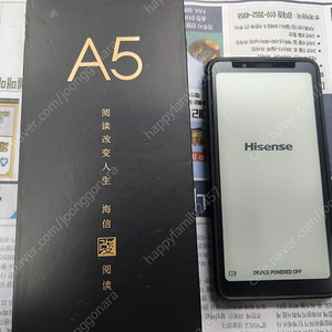 하이센스 a5 판매합니다.