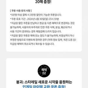 붕괴 스타레일 쿠폰팝니다