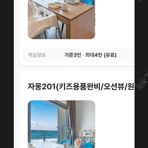 강릉 해돋이 연휴 2박 숙소