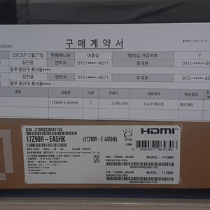 (미개봉)LG그램17 23년 4월 모델 175에 팔아요.