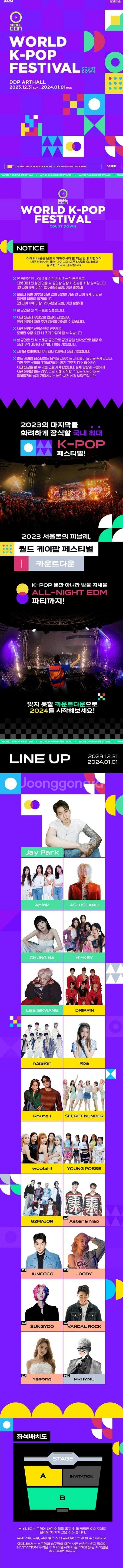 2023 서울콘 X WORLD K-POP FESTIVA...--0