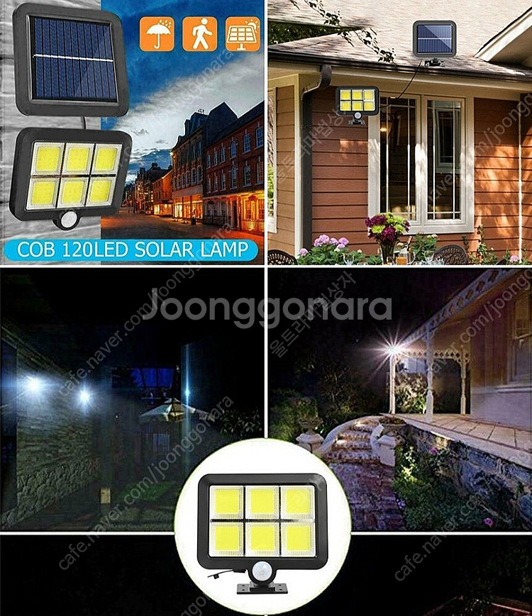 태양광 센서등 COB LED 조명 등 태양열 정원등 가...--1