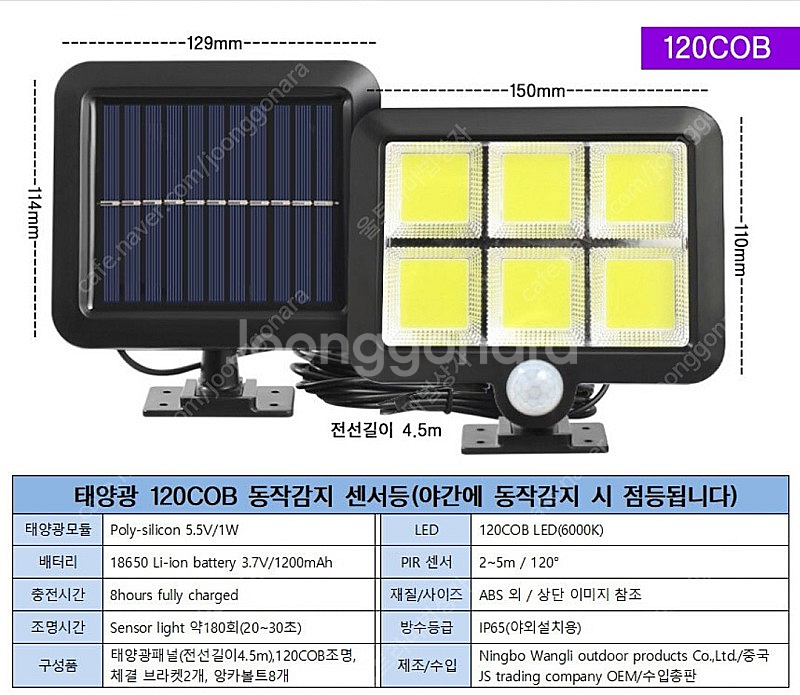 태양광 센서등 COB LED 조명 등 태양열 정원등 가...--5