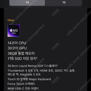 미개봉 M3 max 14인치 팝니다