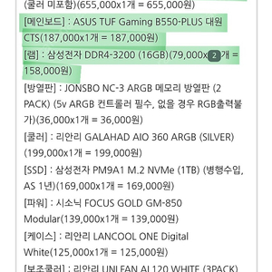 라이젠5900x, 시금치 16gx2(32g), ASUS b550m 메인보드 팝니다