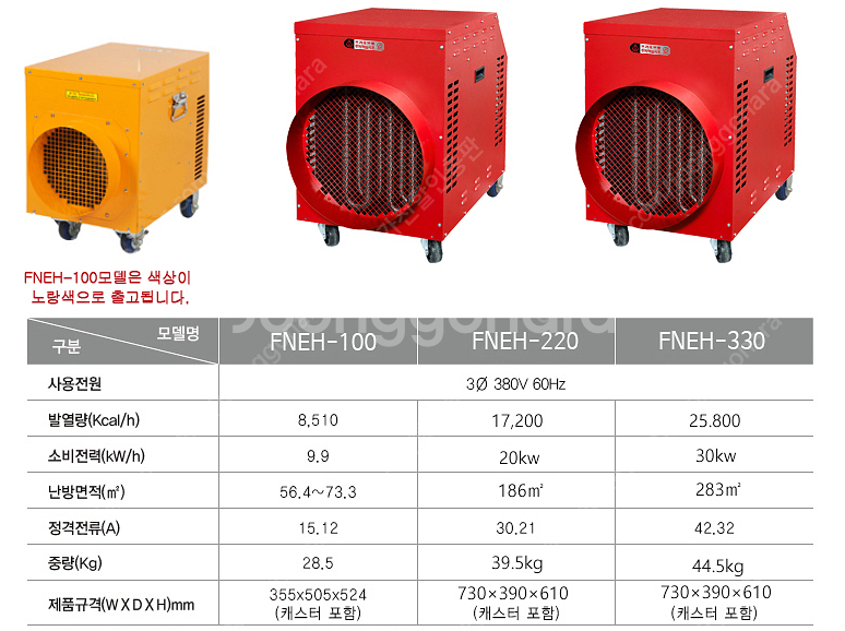 [판매]대성하이원 돈풍기 원적외선튜브히터 온풍기 가스난로 펠릿히터 전기히터 당일배송--9