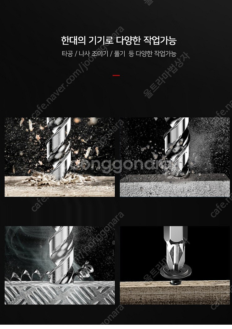 무선 전동 드릴 충전 임팩드릴 20V 임팩드라이버 새제...--6