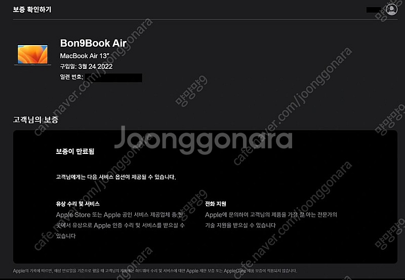 맥북 에어 m1 13인치 스페이스그레이 램 8 / 25...--2