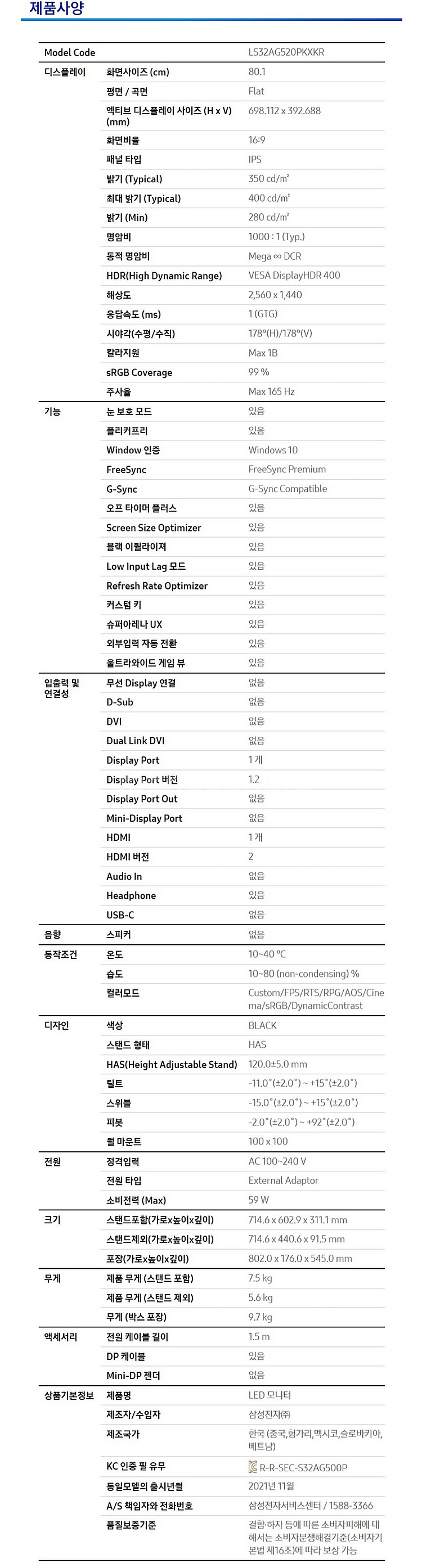 삼성 게이밍모니터 32인치 32ag520 팝니다--2