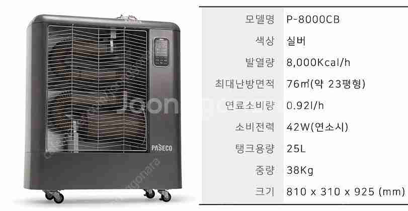 [판매]대성 하이원 돈풍기 원적외선튜브히터 전기히터 펠렛히터 열풍기(최저가배송)--8