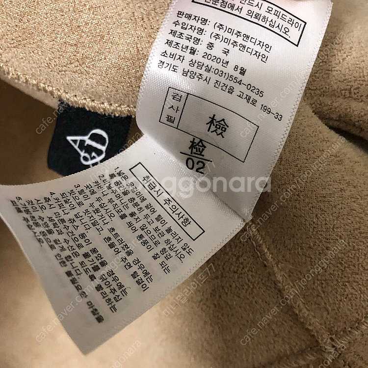 2020 호주산 리얼양모 100% 모피 베스트 조끼 에이앤디 a&d 49000원--1