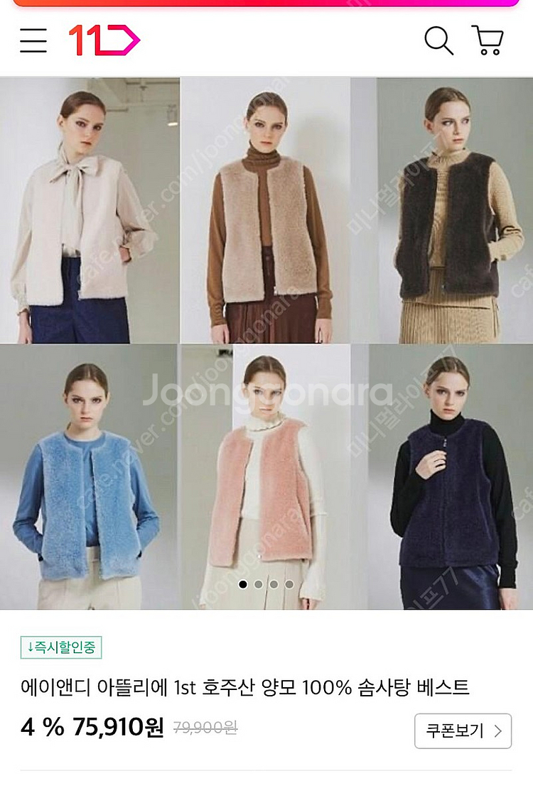 2020 호주산 리얼양모 100% 모피 베스트 조끼 에이앤디 a&d 49000원--9