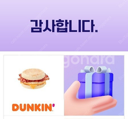 던킨도너츠 베이컨에그 잉글리쉬머핀--0