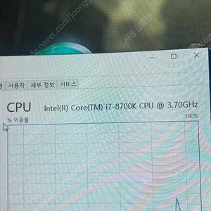 i7 8700k 기가바이트 z370 메인보드 판매합니다.