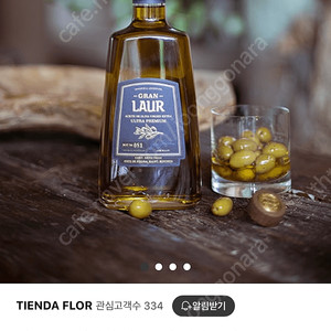 최고급 프리미엄 엑스트라 버진 올리브 오일