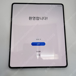 삼성폴드3 5G 512GB 대용량 A급 수원인근 무료배달!