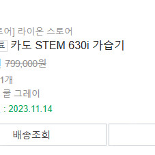 카도 STEM 630i 가습기 새상품급