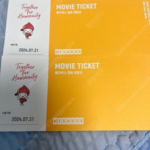 메가박스 영화관람권