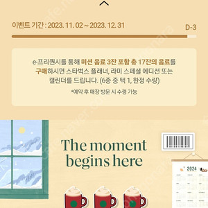 스타벅스 프리퀀시(빨6,흰4)